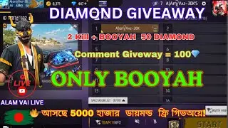 💎1000 Diamond FREE Giveaway | Free Fire LIVE Custom Room 🇧🇩 | Team Code + Diamonds #fflive