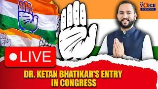 LIVE | Ponda Ketan bhatikar joining Congress | TVG LIVE
