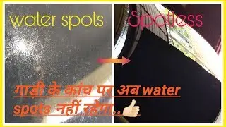 HOW TO: REMOVE WATER SPOTS FROM CAR WINDSHIELD