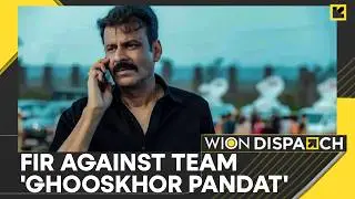 Manoj Bajpayee's Film Accused Of Hurting Religious Sentiments With Its Title | WION Dispatch