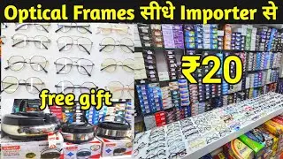 Optical Frames ₹20/Optical Frames Wholesale Shop Delhi/Goggles Sunglasses Importer/Fancy Opticals