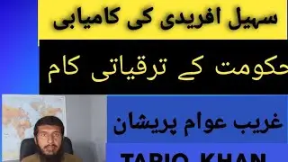 Sohail Afridi's success.Government development work. 