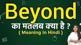 Beyond meaning in hindi | Beyond matlab kya hota hai | Word meaning