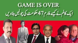 GAME IS OVER/How a column shook the hearts of the Form 47 government/IMRAN KHAN