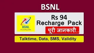 bsnl 94 recharge plan | bsnl 94 plan details