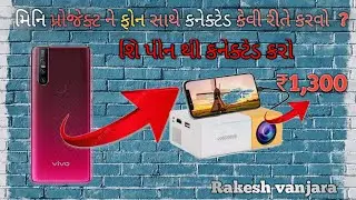 Mini projector ko phone ke sath connect kaise karen 👍🤳#short#blogger#A1 adventure#Hanuman chalisa