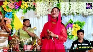 মদিনার গোলামী আমায় দে।শিল্পী ফারজানা লাকীর ভান্ডারী গান।Vandari Song।Farjana।@NKMusicCtg 