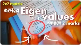 Eigen value | eigen vector 2&times;2 matrix questions and answer | calcutta university | DSC 7