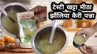 Keri panna jholiya ।। केरी पन्ना झोलिया