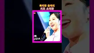 #チュ・ダヘ(추다혜) #靑春歌 청춘가