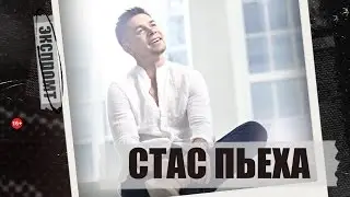 Стас Пьеха. Экспромт #Dukascopy
