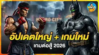 12 Incredibly Intense Fighting Games of 2026! | New Games + Major Updates You Can't Miss!