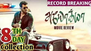 Ayogya 8th Day Box Office Collection | Ayogya Box Office Collection | Vishal