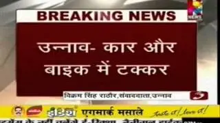 Car & Bike Collision 1 Dead,2 Injured in Accident in Unnao