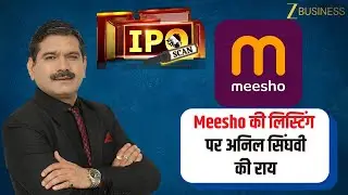 Meesho Listing Day Strategy Anil Singhvi&rsquo;s Expert Advice |  IPO Scan Powered By BHIM