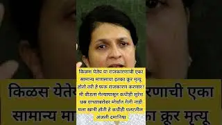 #santoshdeshmukh #sureshdhas #anjalidamaniya