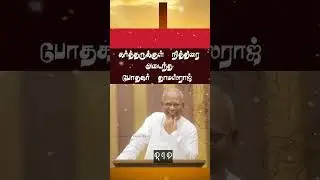 Pr Thomasraj Funeral Service | Pr Thomasraj Rip | #aca_avadi#acachurch#acachurchavadi##prthomasraj