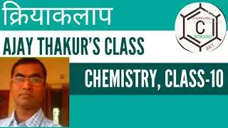 pH Change as the cause of Tooth Decay (Activity with Egg, Coffee, Pepsi and water) By-A.K.Thakur