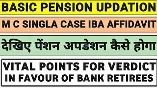 Basic Pension Updation :- Most Important Counter Arguments in M C Singla Case Supreme Court 