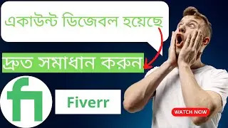 How To Recover Disabled Fiverr account in Bangla.