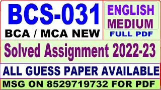 bcs 031 solved assignment 2022-23 / bcs 31 solved assignment in english/ ignou bca solved assignment