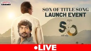 Son of Title Song Launch Event Live | Sai Simhadri | Vinod Kumar | Bhaskara Bhatla | Rishi M