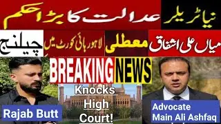 Finally Rajab Butt's Lawyer In Court,Challenges Licence Suspension As Mian Ali Ashfaq Steps HC.