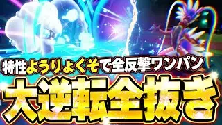 エルフーンが全抜き！絶望的な状況を特性ようりょくそで全反撃ワンパンで破壊。他【ポケモンSVランクマ／初心者がマスターボール級100位になるまでの成長日記。生放送切り抜きまとめ165】