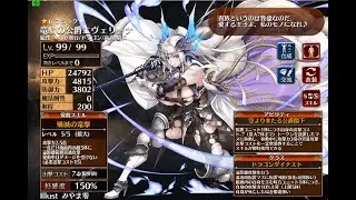 千年戦争アイギス 統帥の塔 38階層 169200 エヴェリーナ
