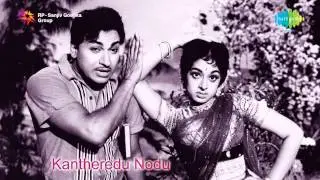 Kantheredu Nodu | Kannadada Makkalella song