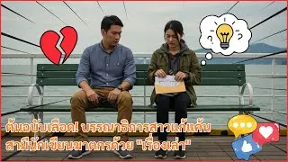 ต้นฉบับเลือด! บรรณาธิการสาวแก้แค้นสามีนักเขียนฆาตกรด้วย 