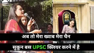 एक कदम खुद की ओर | UPSC Student Motivational Song | UPSC, IAS, SSC, Government Exam Aspirants 2026