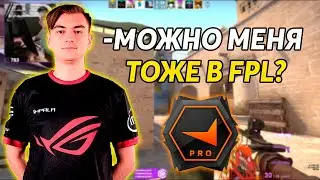 1MPALA БУСТИТ FPL ИГРОКА НА ФЕЙСИТЕ!//IMPALA ТАЩИТ КАТКУ ВМЕСТЕ С KENSI ИЗ ФПЛ!