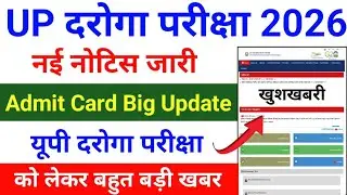 up si admit card 2026 | up daroga admit card 2026 | upsi admit card 2026 big update| up si exam 2026