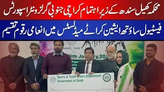 Sindh Sports Department Organizes Karachi South Girls Winter Sports Festival; Cash Prizes Awarded to