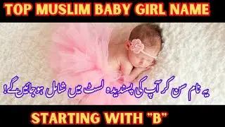 Rare Baby Girl Name by Parenting With Baby Wali