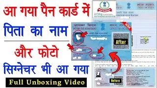 e-Filling Pan Card Unboxing | E Pan Card Unboxing 2022 | Physical Pan Card Unboxing | E - Pan Card