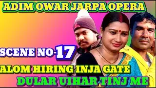 Jatra Adim Owar Jarpa Opera Scene no-17 Alom hirinj Inja gate dular uihar tinj me 2022-2023