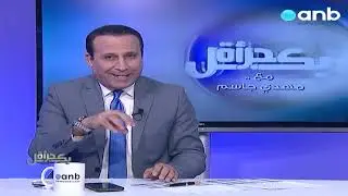 إستوقفتني كثيرا : الطير العميل