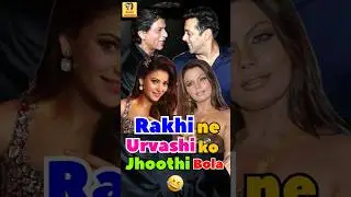 Rakhi ne Urvashi ko Jhoothi Bola 🤣 #srk #salmankhan #rakhisawant #urvashirautela #bluntbasterds