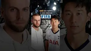 Мне заплатили $500 за съёмку в рекламе FIFA с Сон Мином в Корее