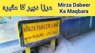 Mirza Dabeer Ka Maqbara | Mirza Salamat Ali Dabeer Biography | Marasi E Dabeer | Lucknow