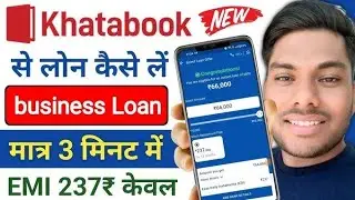 Khata book app se Business Loan apply kese kare Khata Book Loan Kese milega #Khata_Book_Loan