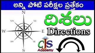 Directions & Distance in Telugu || Reasoning tricks in Telugu || దిశలు || CJS Academy