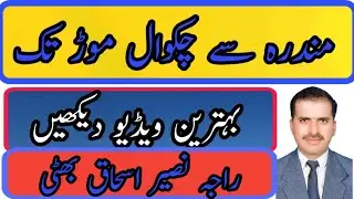 Mandra Se Chakwal More tak ki video GT Road Mandra  Gujar Khan Rawalpindi Punjab