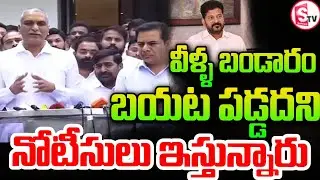 Their secret has been exposed | Harish Rao Reveals Revanth Reddy&rsquo;s Corruption & Diversion Tactics