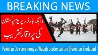 Pakistan Day ceremony at Wagah border Lahore | Pakistan Zindabad | 23 March 2019 | 92NewsHD