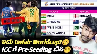 ICC T20 Worldcup 2026 Pre-Seeding explained Kannada|Why are table toppers in the same group?