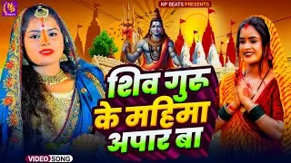 Shiv Charcha Geet 2026 | 2026 का शिवचर्चा भजन | Shiv Charcha Bhajan | Shiv Charcha Geet NonStop 2026