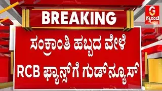 Chinnaswamy Stadium revived for cricket matches | Guarantee News